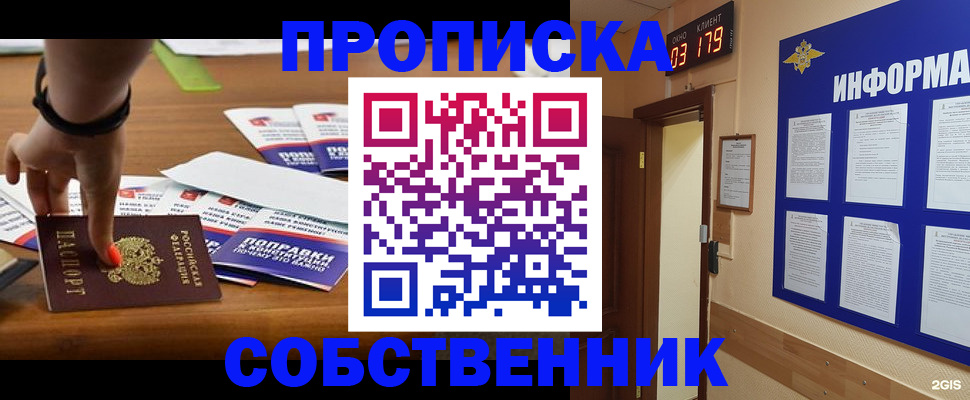 миграционный учет в Пикалёво