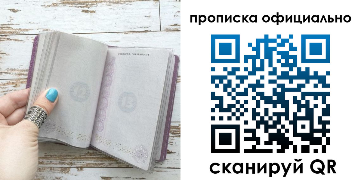 временная регистрация для школы в Пикалёво