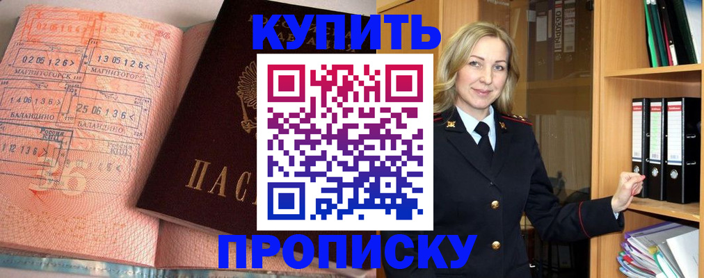 прописка в Пикалёво