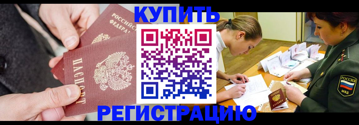 временная регистрация 2025 в Пикалёво