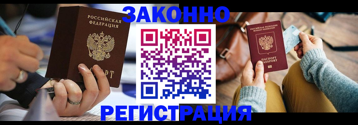 прописка иностранных граждан в Пикалёво
