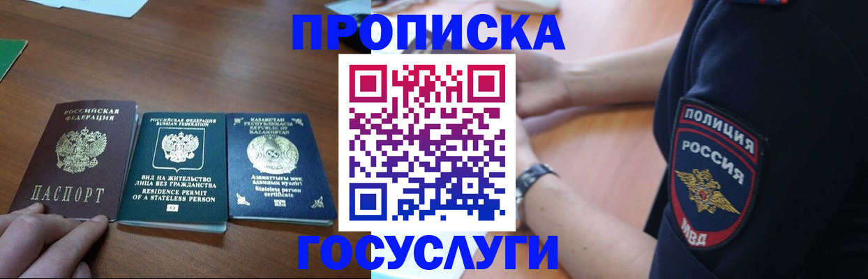регистрация в Пикалёво