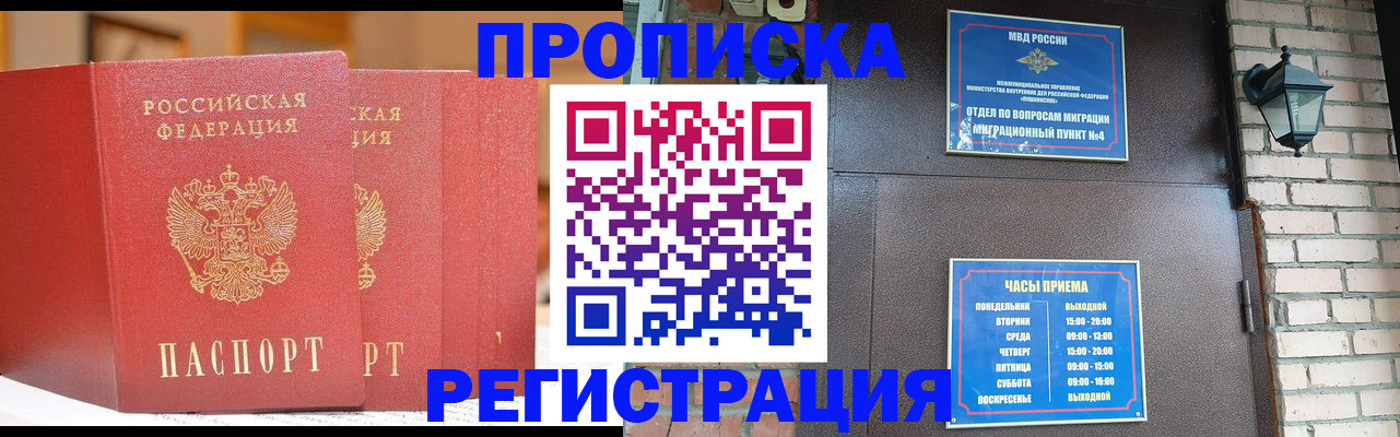 временная регистрация для всех в Пикалёво