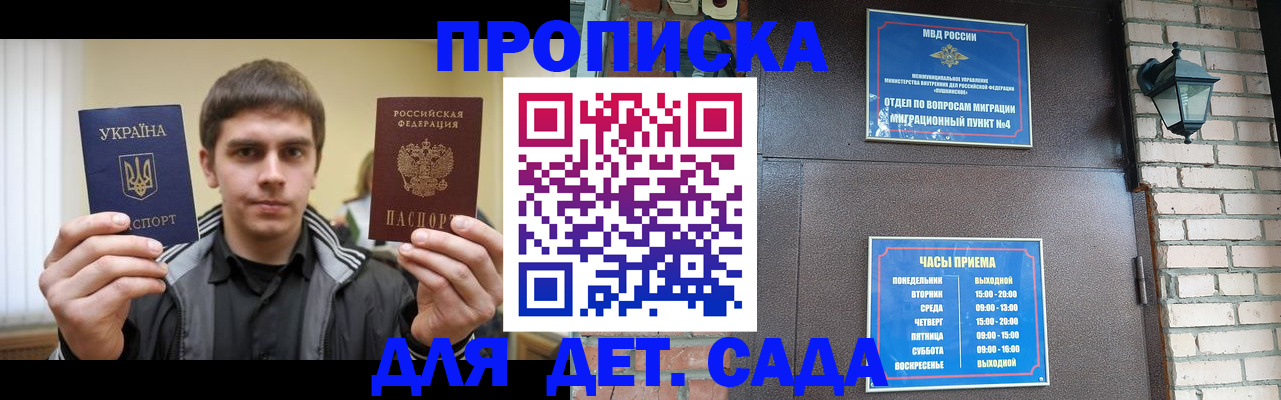 прописка в Пикалёво