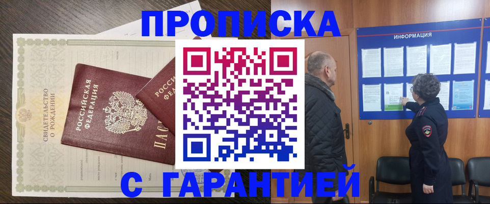 прописка в Пикалёво