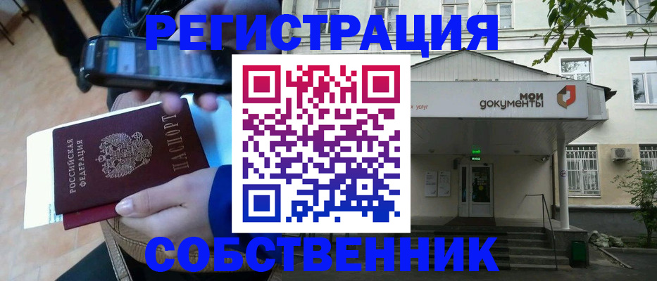 временная регистрация недорого в Пикалёво