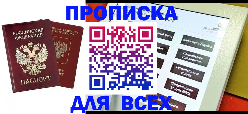 временная регистрация собственник в Пикалёво