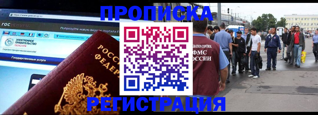 временная регистрация купить в Пикалёво