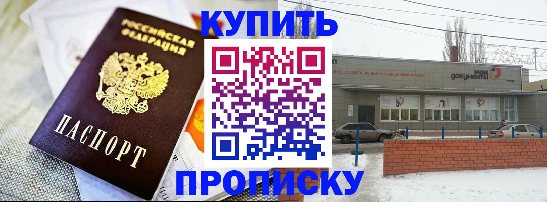 прописка законно в Пикалёво