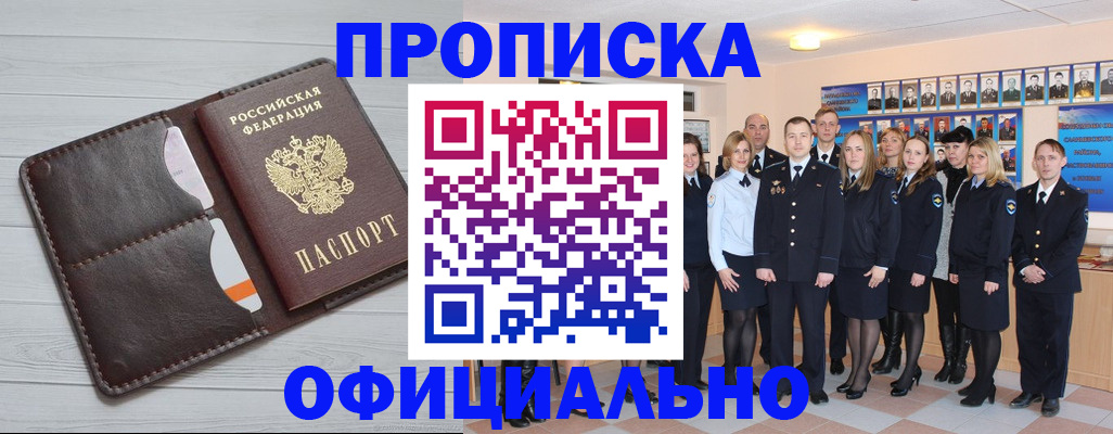 прописка от собственника в Пикалёво